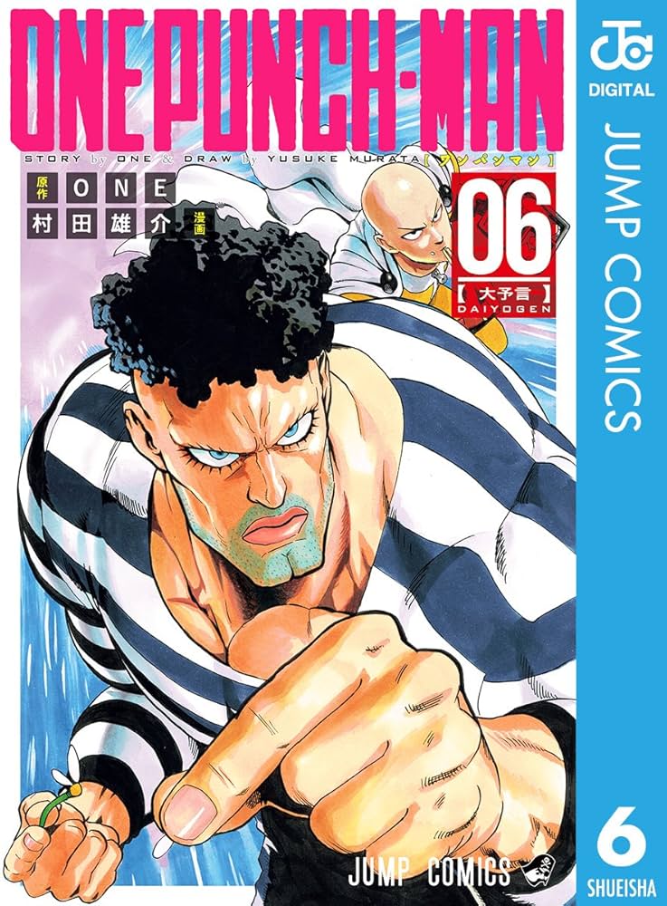 Amazon.co.jp: ワンパンマン 6 (ジャンプコミックスDIGITAL) 電子書籍