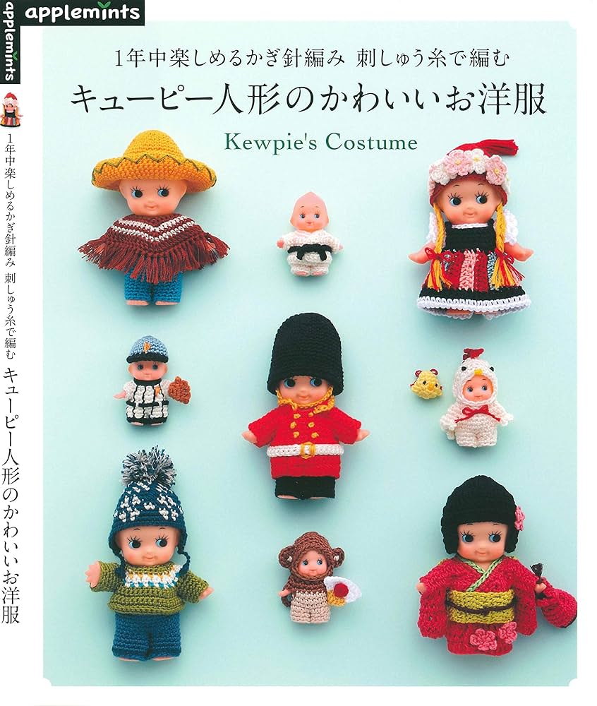 Amazon.com: Pretty Clothes of the Kewpie Doll (Japanese Edition