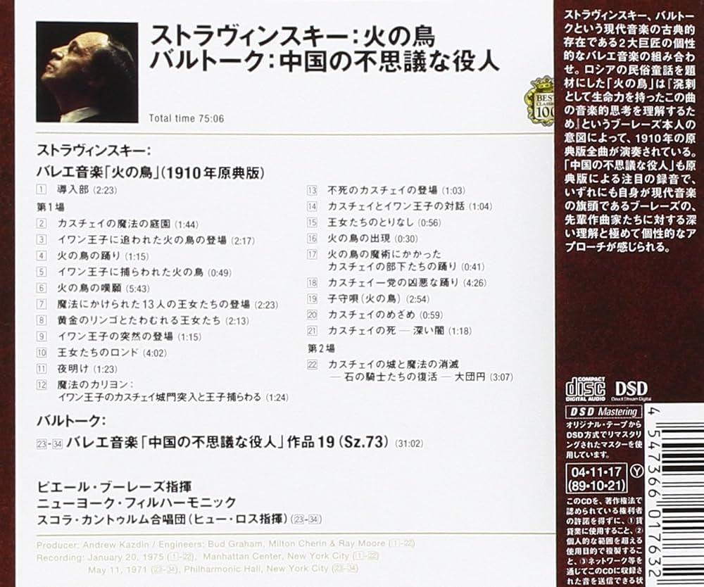 Amazon.co.jp: ストラヴィンスキー:火の鳥: ミュージック