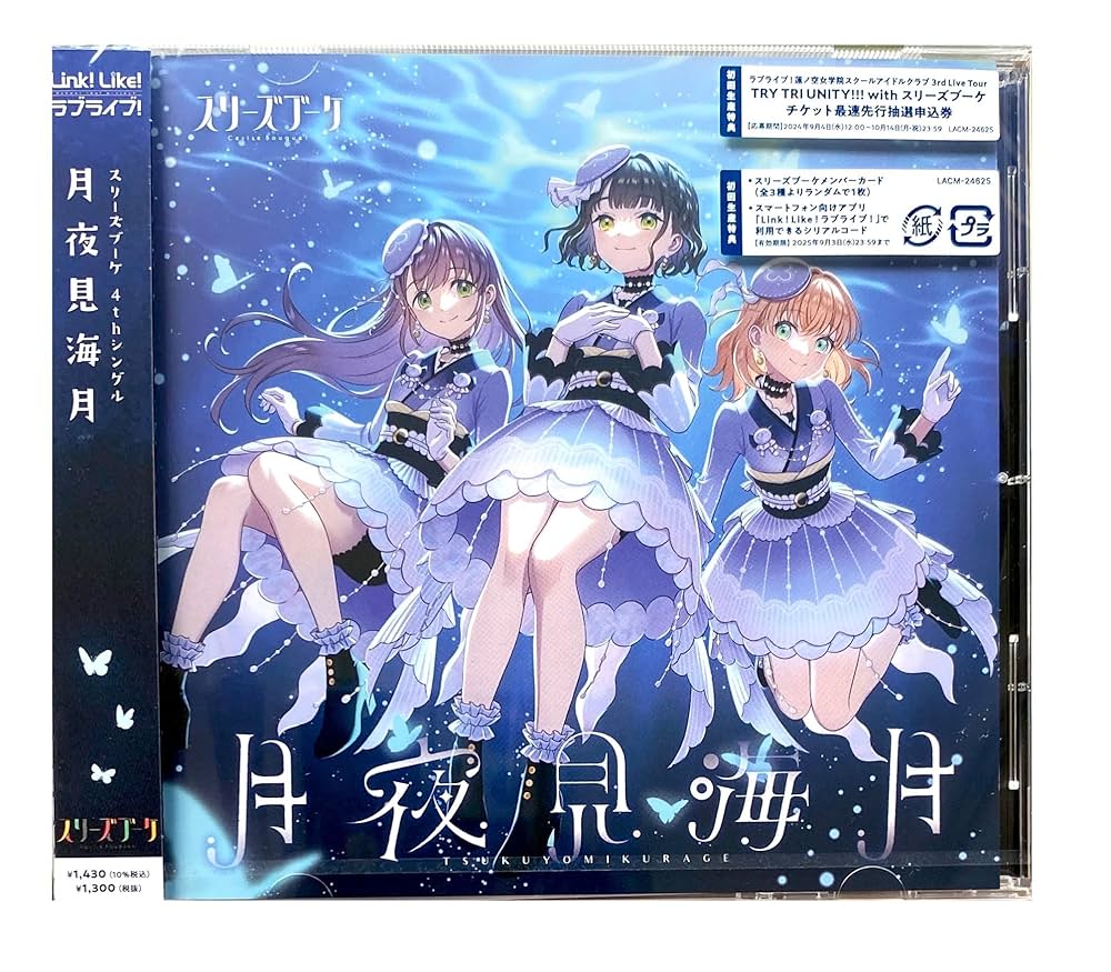 Amazon.co.jp: 【外付け特典あり】ラブライブ！蓮ノ空女学院スクール