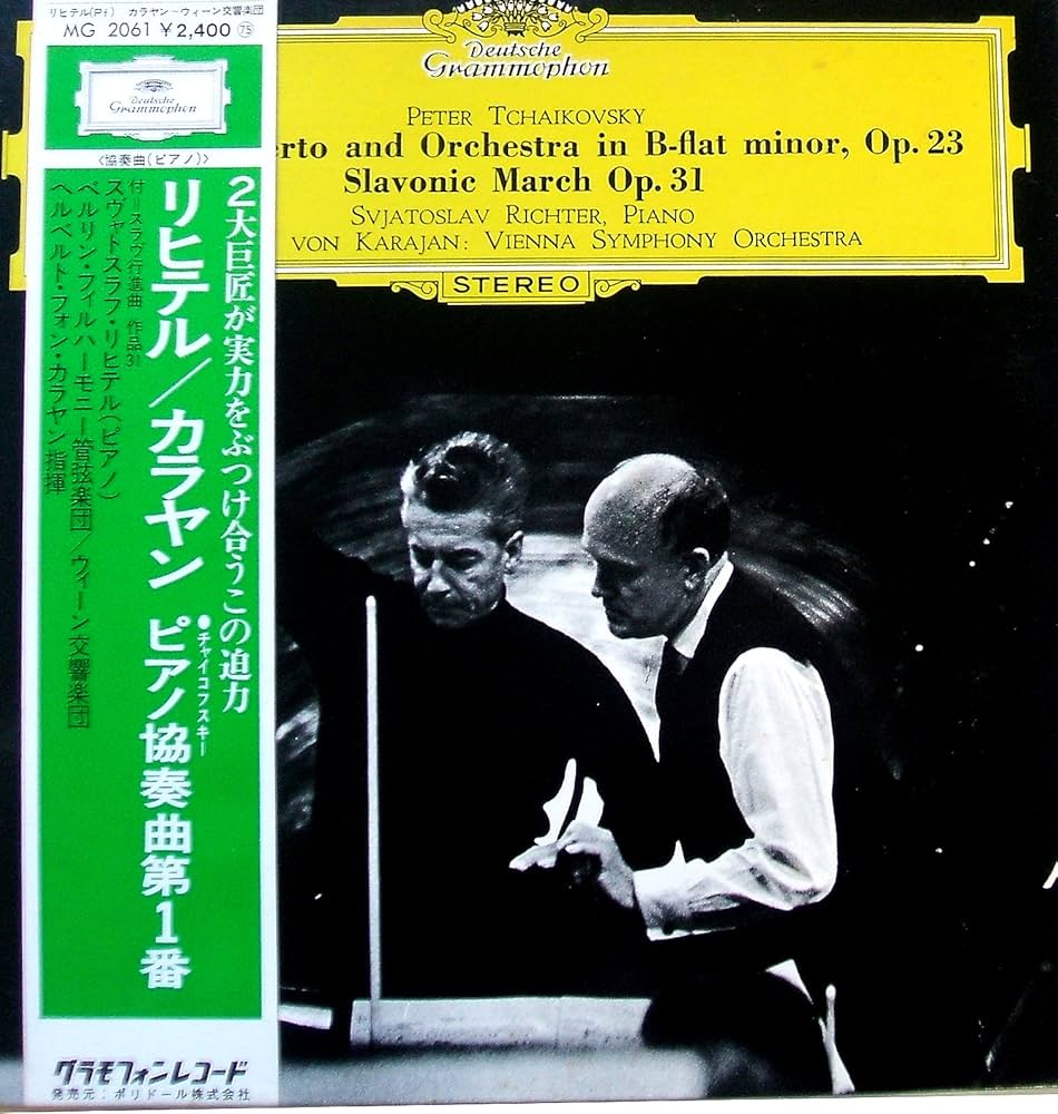 Amazon.co.jp: リヒテル/カラヤン チャイコフスキーピアノ協奏曲第1番