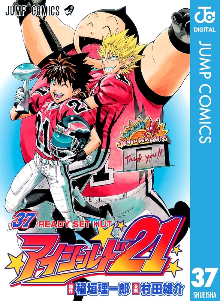 Amazon.co.jp: アイシールド21 37 (ジャンプコミックスDIGITAL) 電子