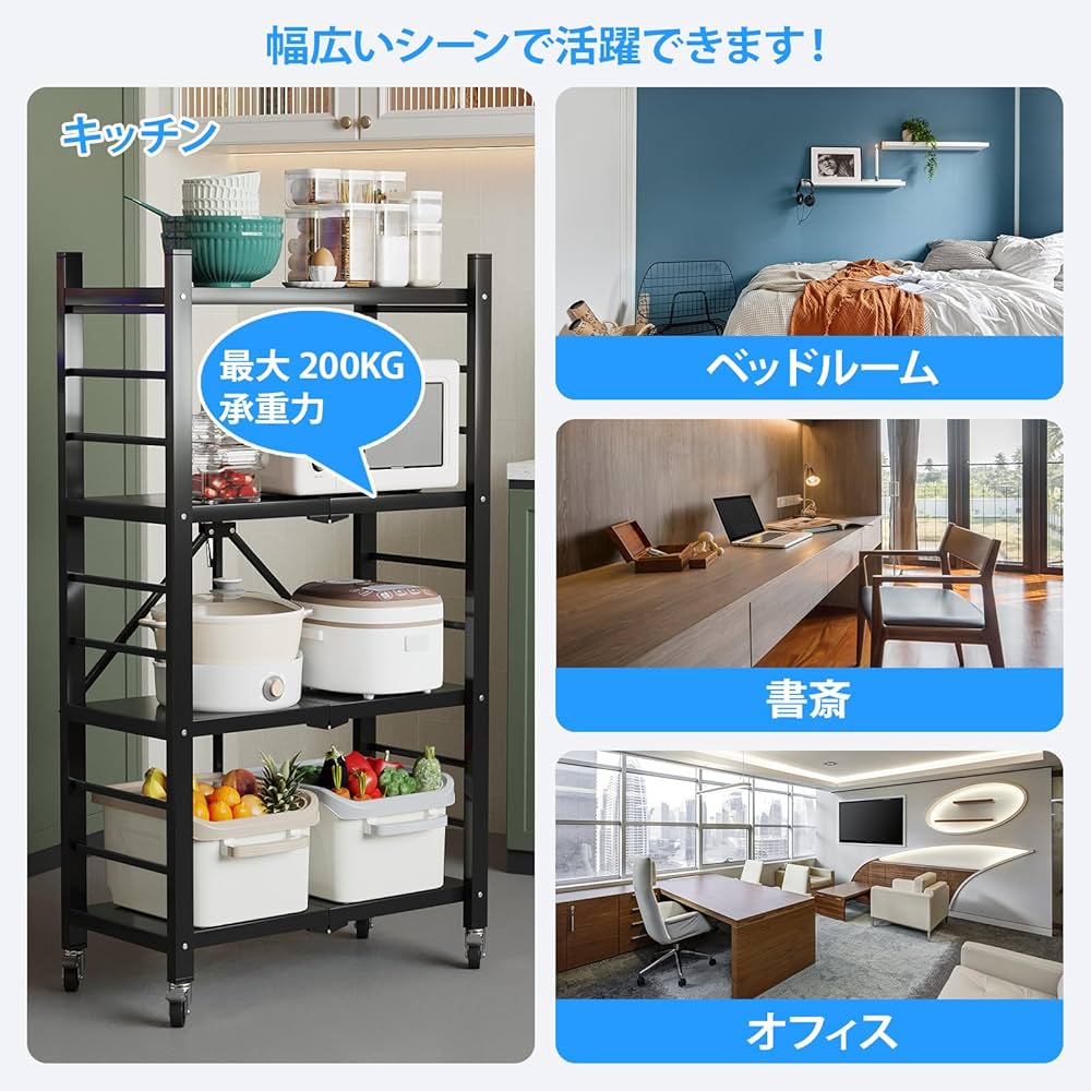 Amazon.co.jp: 折り畳みラック 折りたたみ棚 4 段折りたたみ式キッチン