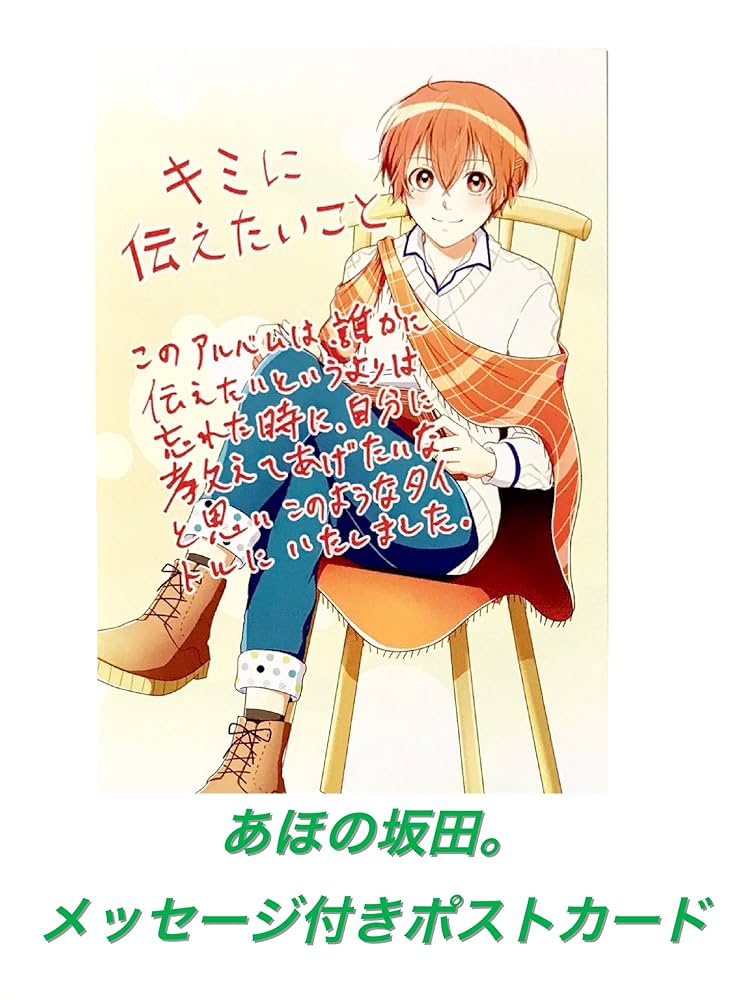 Amazon.co.jp: 【外付け特典あり】 キミに伝えたいこと -Message for