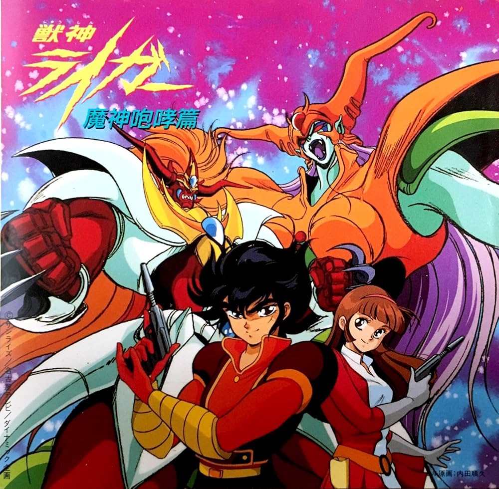 Amazon.co.jp: 獣神ライガー・魔神咆哮篇: ミュージック