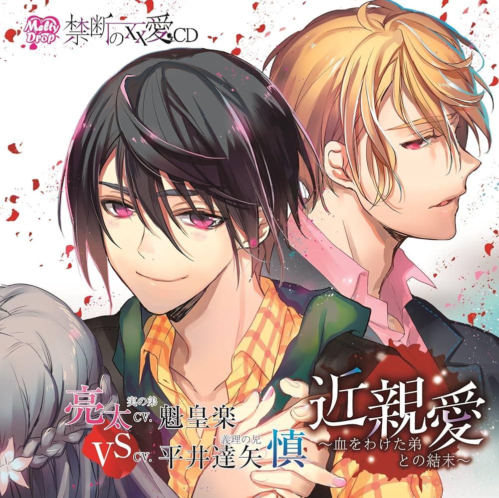 Drama CD (Kaioraku, Tatsuya Hirai) - Kidan No Xx Ai CD Kinshin Ai