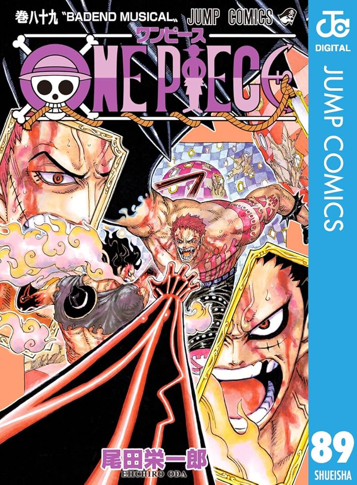 Amazon.co.jp: ONE PIECE モノクロ版 89 (ジャンプコミックスDIGITAL