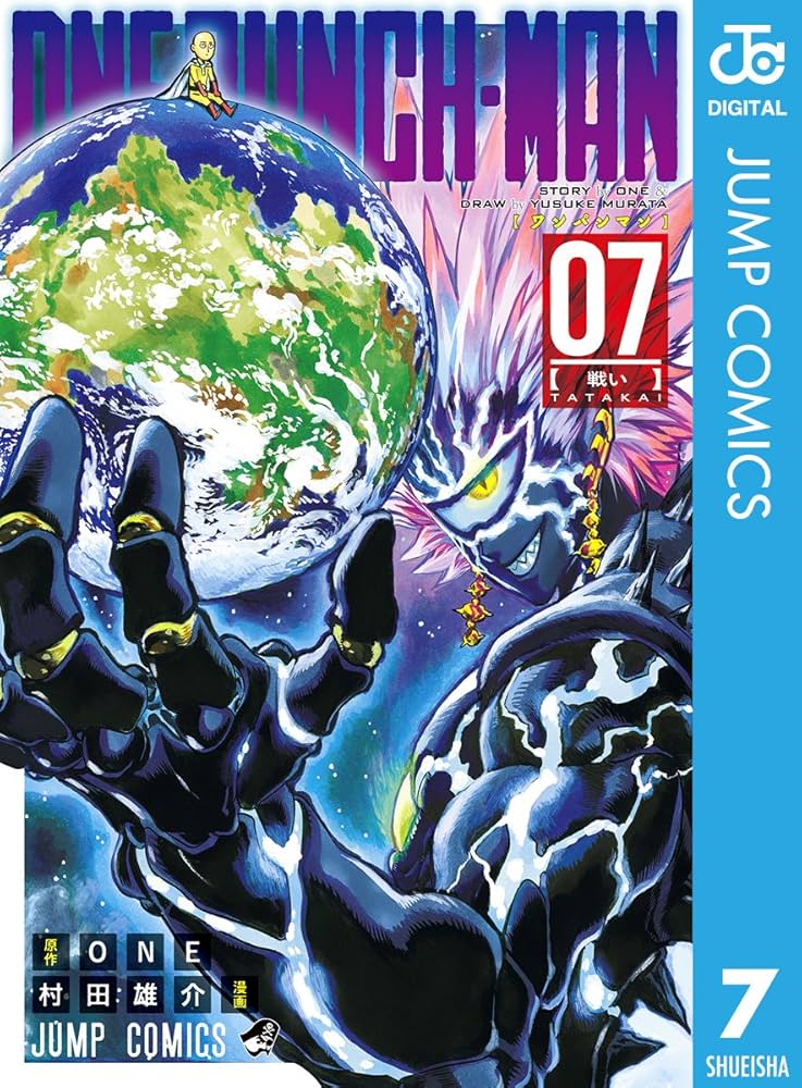 Amazon.co.jp: ワンパンマン 7 (ジャンプコミックスDIGITAL) 電子書籍