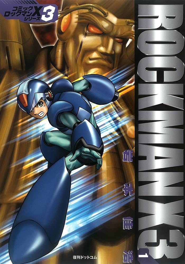 ロックマンX3-1 | 岩本佳浩, カプコン | マンガ | Kindleストア | Amazon