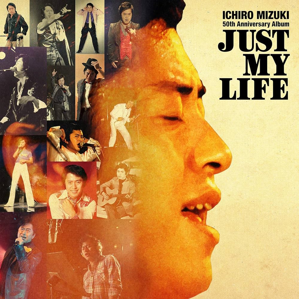 Amazon.co.jp: 水木一郎デビュー50周年記念アルバム Just My Life