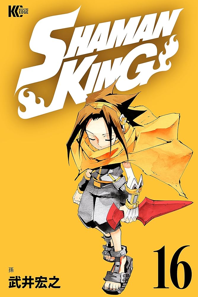 Amazon.co.jp: SHAMAN KING（16） (少年マガジンエッジ