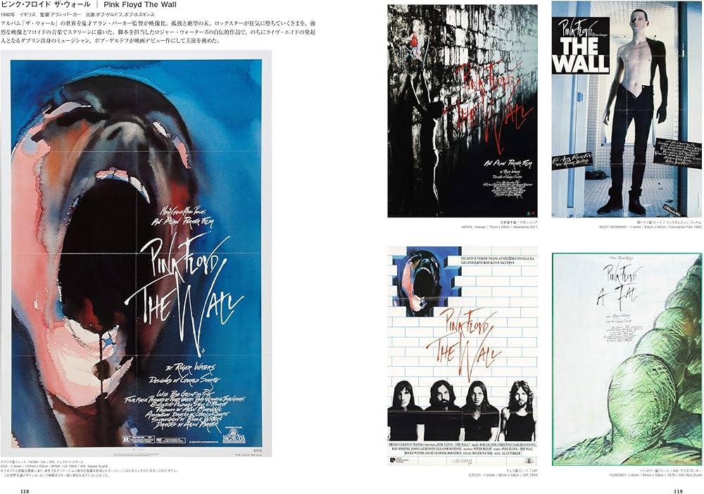 ロック映画ポスター・ ヴィンテージ・コレクション ポスター・アートで