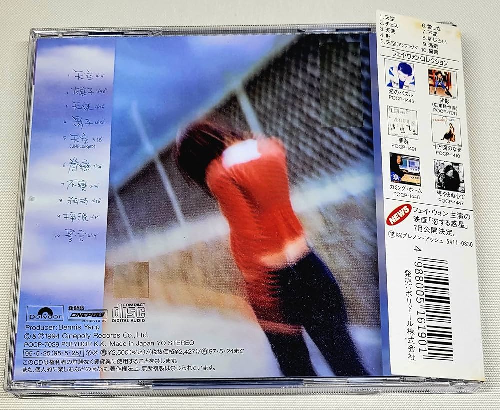 Amazon.co.jp: 天空: ミュージック