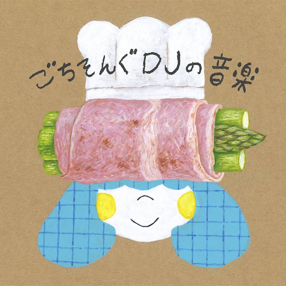Amazon.co.jp: ごちそんぐDJの音楽: ミュージック