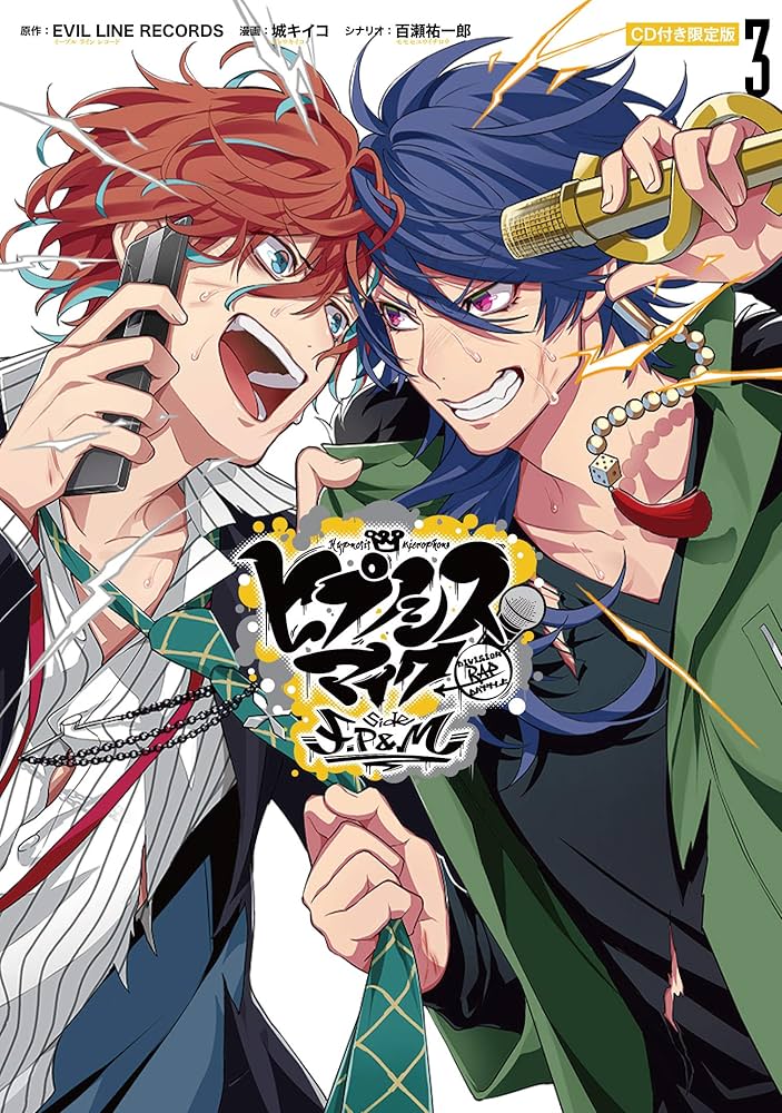 ヒプノシスマイク 漫画 コミカライズ 全巻セット 合計26冊限定版特典CD