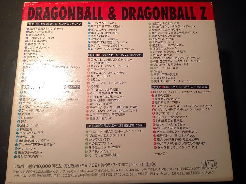 Amazon.co.jp: 「ドラゴンボール」「ドラゴンボールZ」大全集