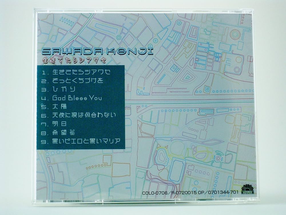 Amazon.co.jp: 生きてたらシアワセ: ミュージック