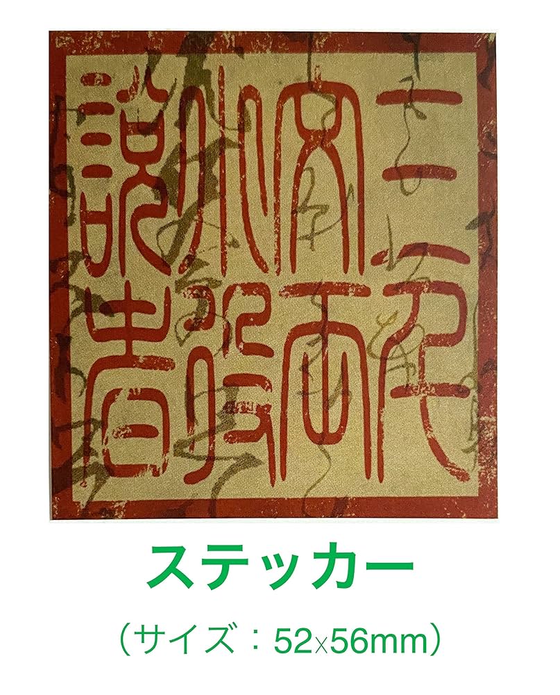 Amazon.co.jp: 【店舗限定特典（オリジナルステッカー）付き】King Gnu