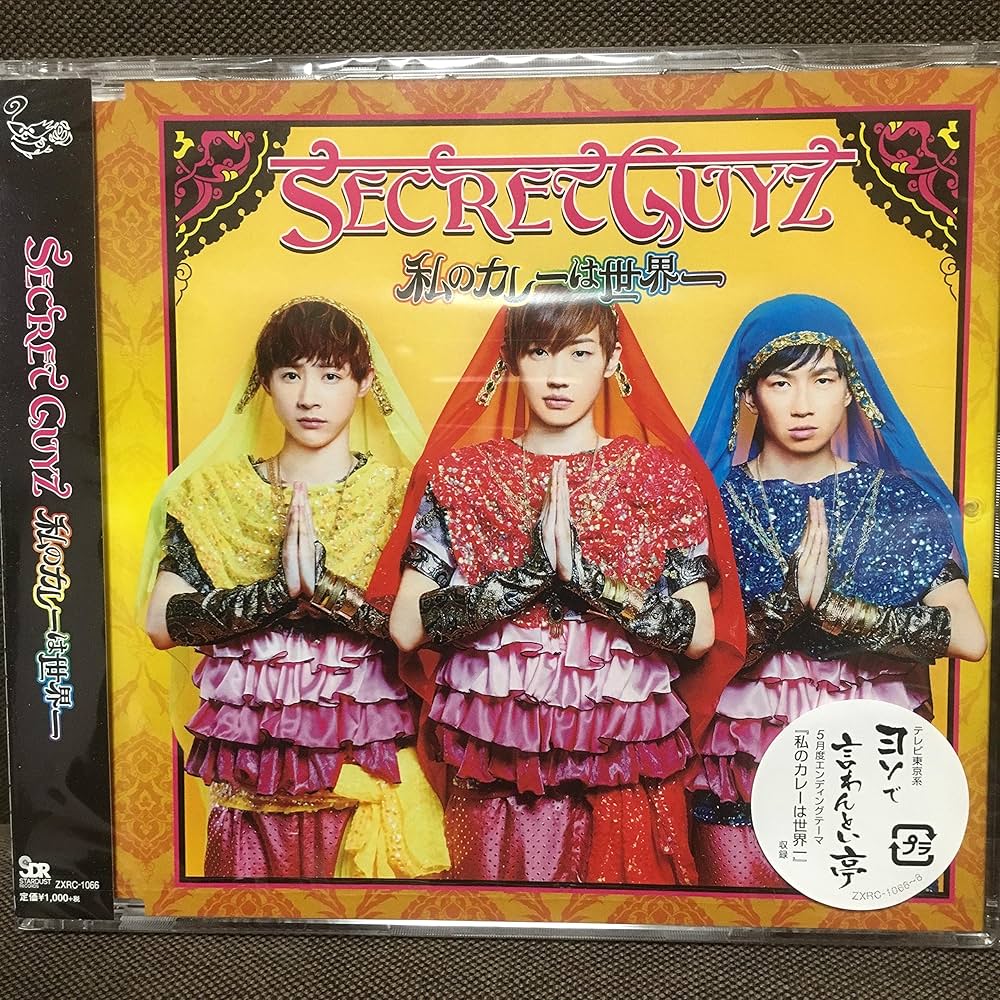 Secret Guyz - Watashi No Curry Wa Sekaiichi (Gore Version) [Japan
