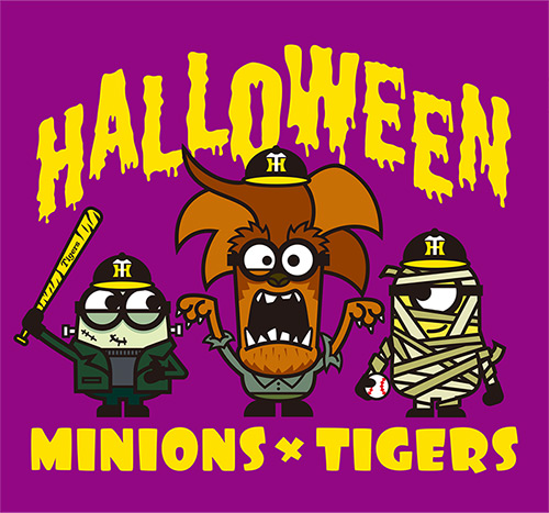ニュース - グッズ - タイガースハロウィングッズ〜今年はミニオンとの