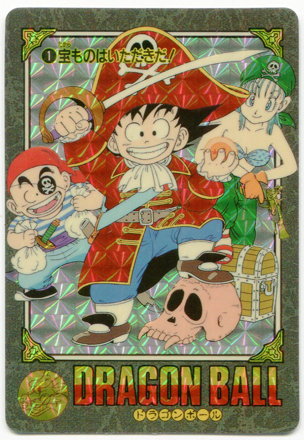 カードダスドラゴンボールビジュアルアドベンチャー ➀宝ものは