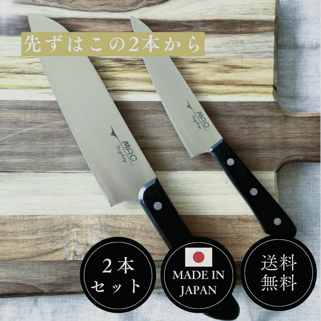 マック包丁の公式サイト｜日本が生んだ世界のトップブランド