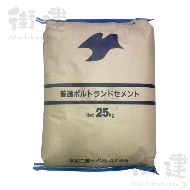 宇部三菱セメント 普通ポルトランドセメント 25kg／袋(25㎏袋): 材料
