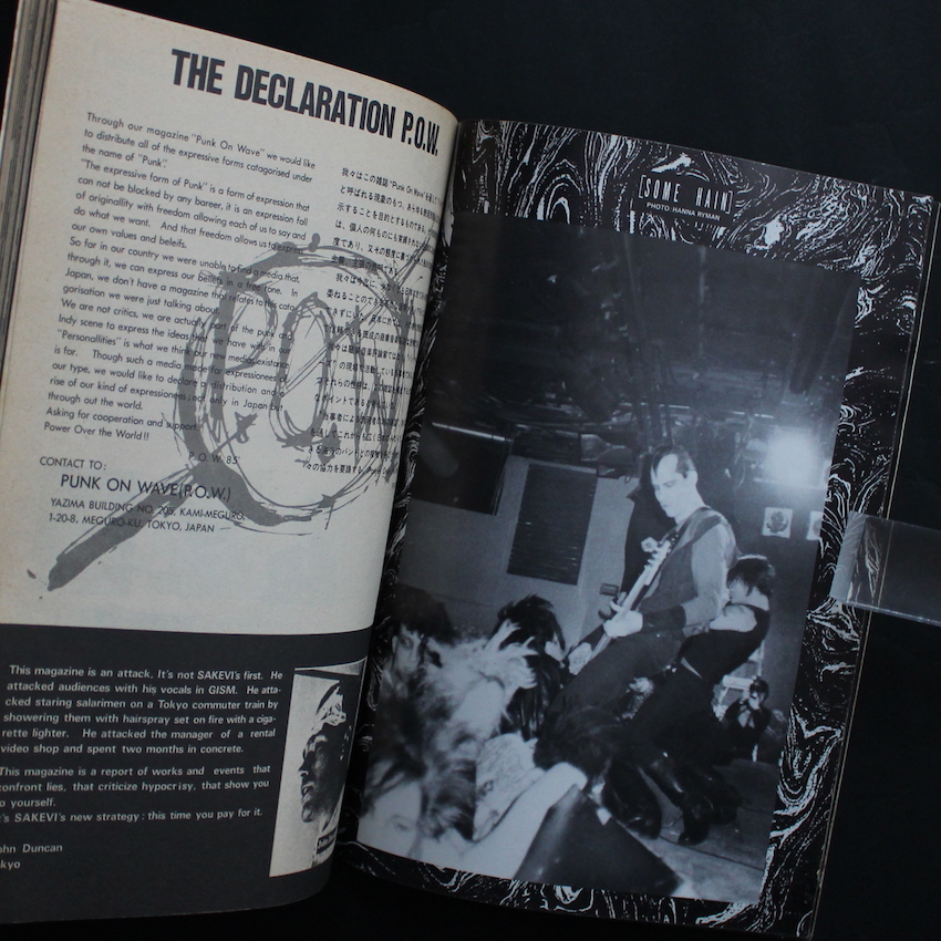 Punk On Wave（P.O.W Vol.1 No.1）