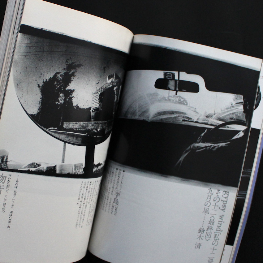 日本カメラ1983年・全12号 / Nippon Camera All 12 issues 1983