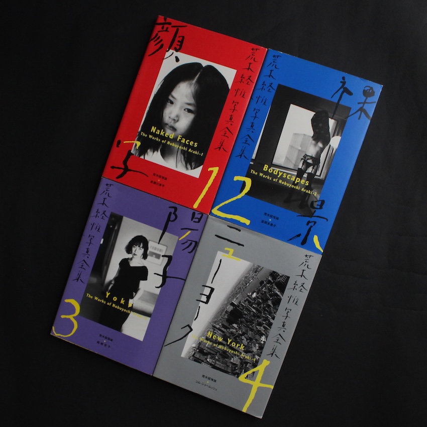 荒木経惟写真全集 全20冊+1冊 / Nobuyoshi Araki Photo Collection 20