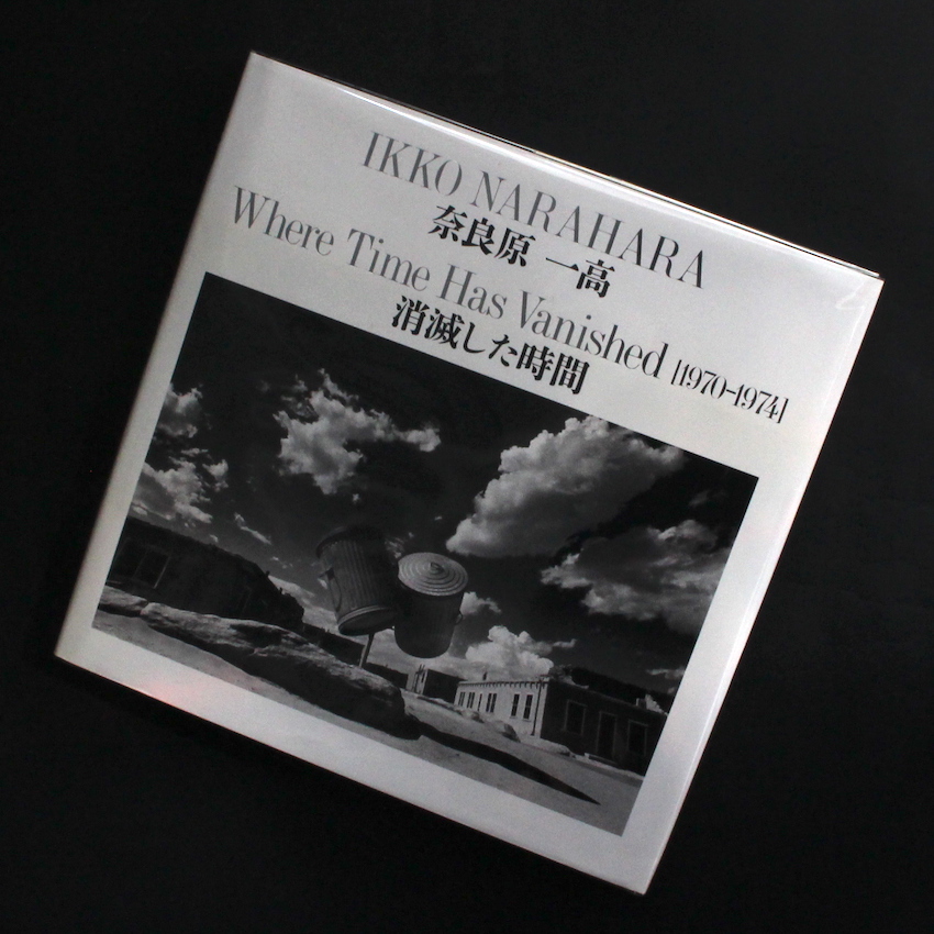 消滅した時間 / Where Time Has Vanished 1970-1974（Revise Edition