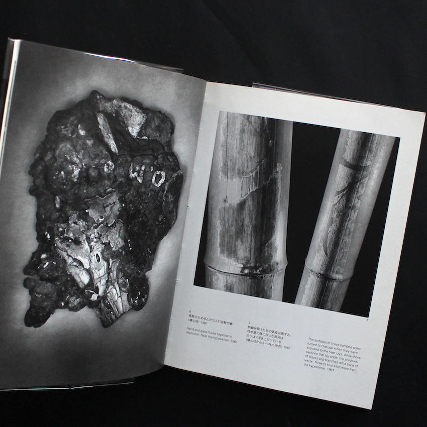 長崎〈11:02〉1945年8月9日（Acceptable） - 東松 照明 / Shomei Tomatsu