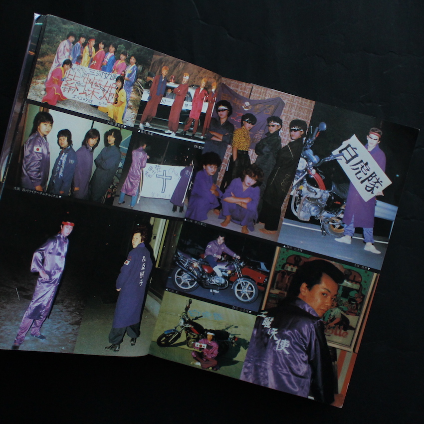 暴走列島 '81（No Plastic Cover）