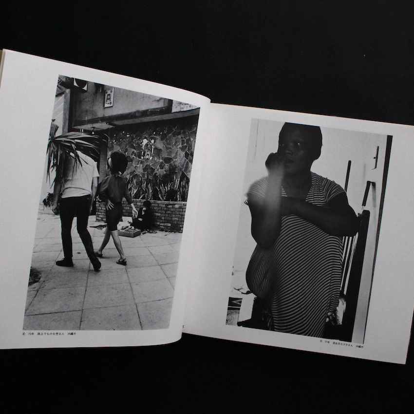 沖縄カンカラ三線 平良孝七見た戦後沖縄20年の記録（Signed） - 平良