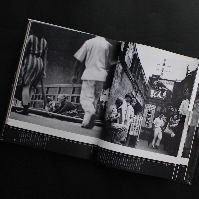 カストリの時代 / Days in the Dregs（Second Printing） - 林 忠彦