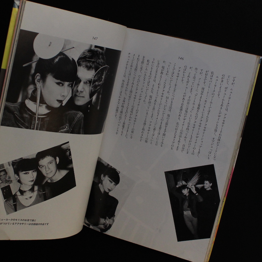 小夜子の魅力学 - 山口 小夜子 / Sayoko Yamaguchi