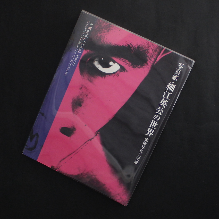 トーキョーカーニバル / Tokyo Carnival - 斎門 富士男 / Fujio Saimon