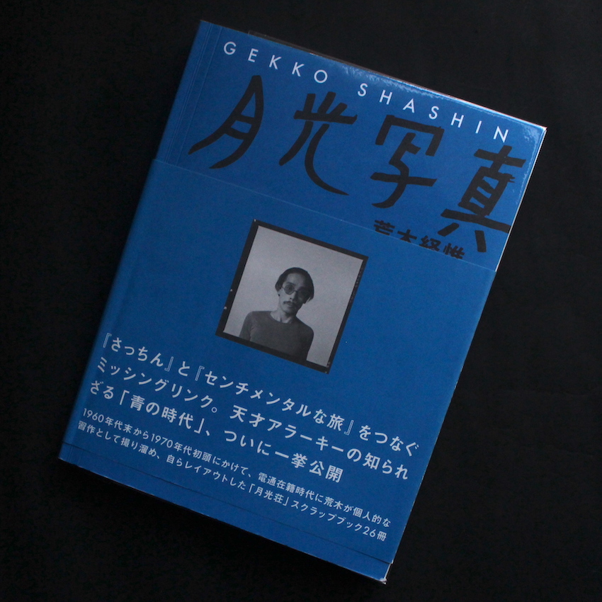 写真劇場 東京エレジー / Photo Theater Tokyo Elegy（With OBI