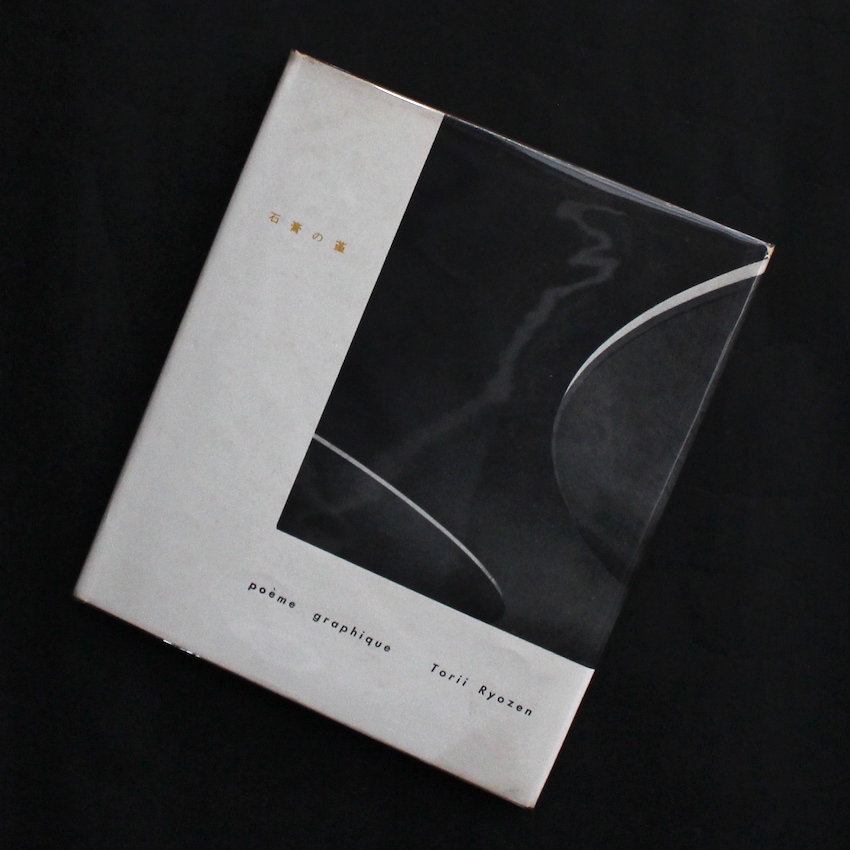 Mademoiselle 1+1 - Marcel Veronese & Jean-Claude Peretz