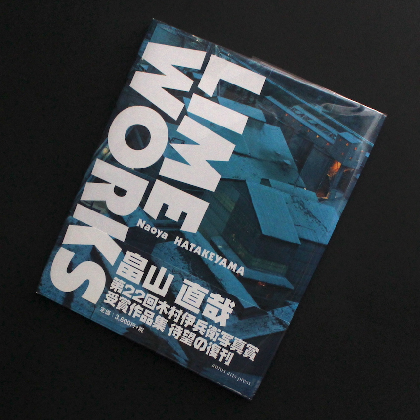 トーキョーカーニバル / Tokyo Carnival - 斎門 富士男 / Fujio Saimon