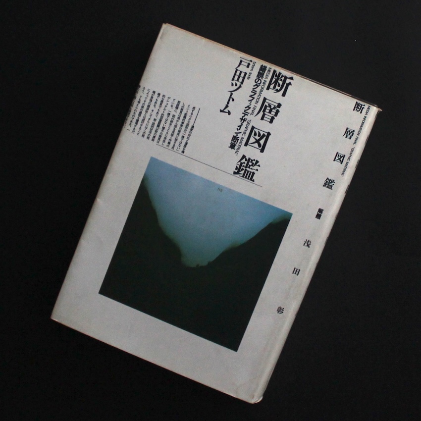 Keikichi MATSUOKA Photographs -場所/Field/Endroit/Raum- - 松岡 桂