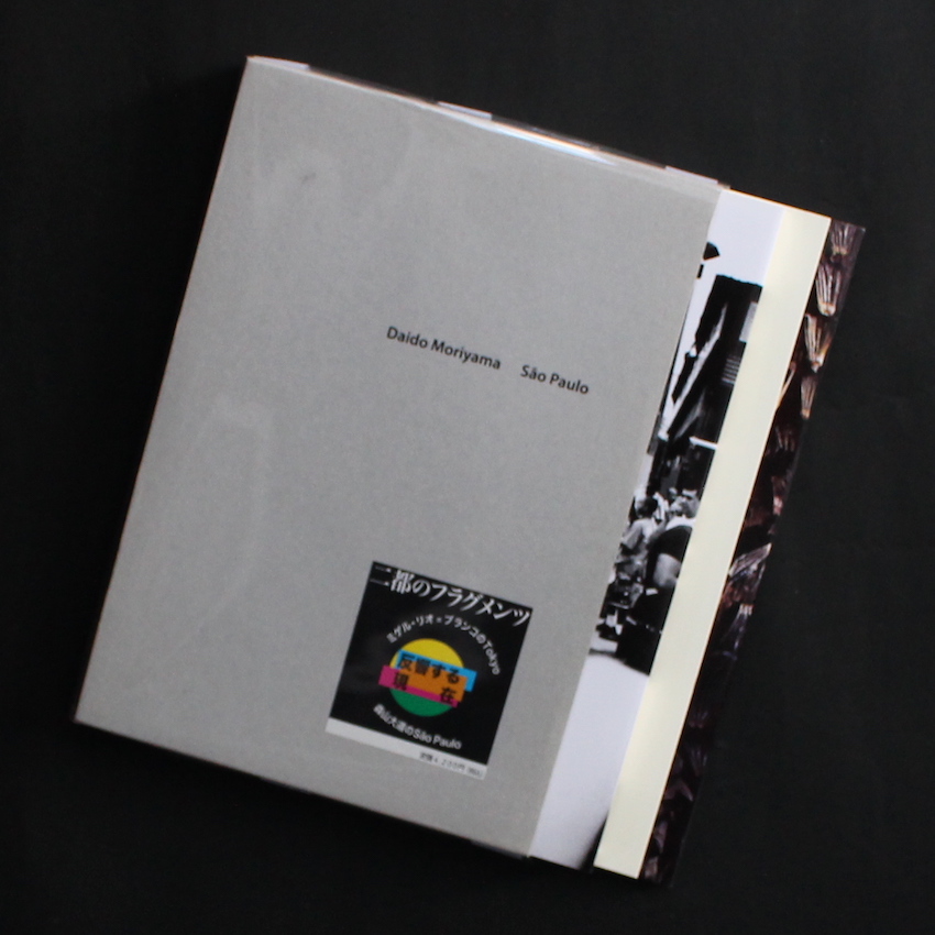 森山大道 サンパウロ & ミゲル・リオ・ブランコ トウキョウ / Daido