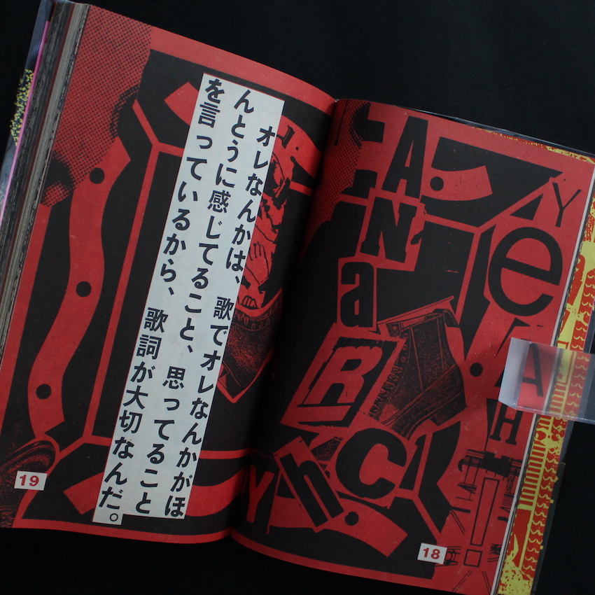 心の銃 by アナーキー - アナーキー / Anarchy