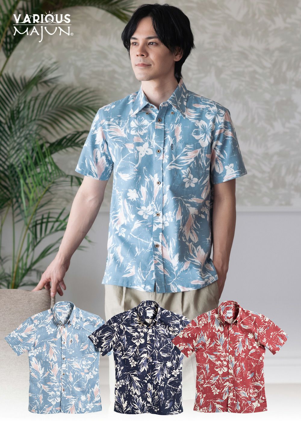 Mens | かりゆしウェア（沖縄版アロハシャツ）専門店：MAJUN OKINAWA