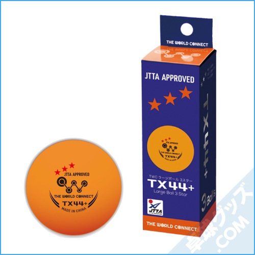 TWC ラージボール3スターTX44+ 3球入 | THE WORLD CONNECT | 卓球用品