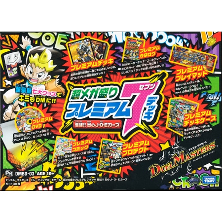 トレーディングカード,デュエルマスターズ｜DMBD-03 超メガ盛り