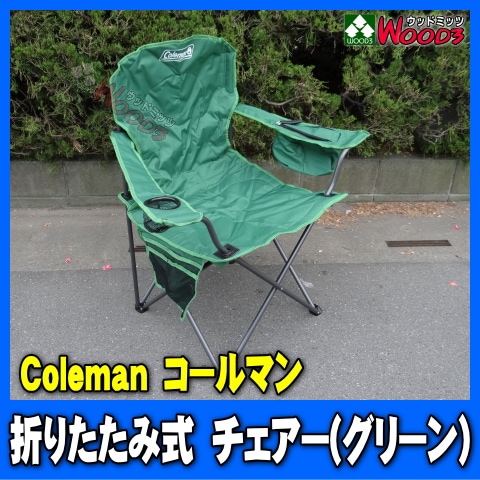 コールマン/Coleman 折りたたみ式チェアー(緑) quad chair