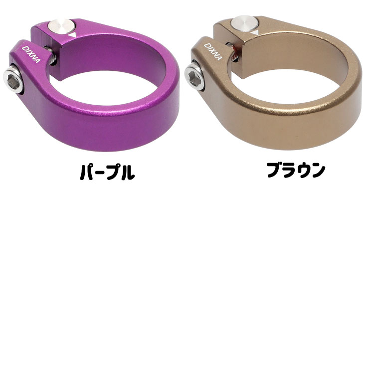 Ringleシートクランプ チタンシャフト パープル シートクランプ 34.9mm チタン レインボー チタンボルト付き 自転車