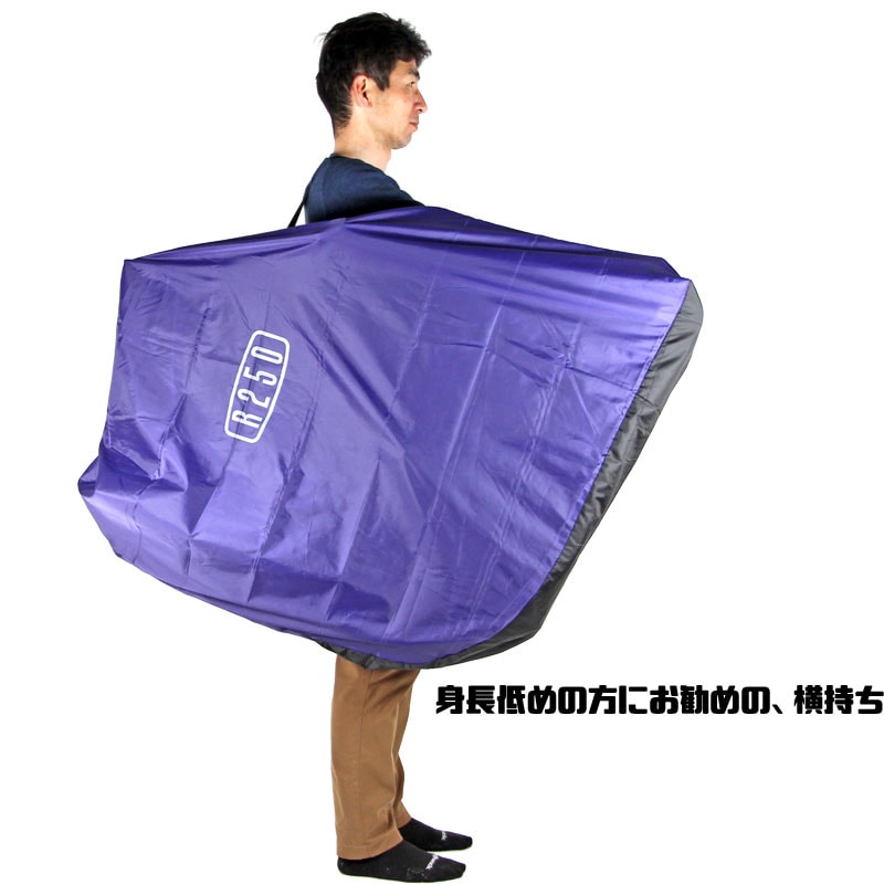 R250 ディスクブレーキ用 縦型軽量輪行袋 ブラック フレーム