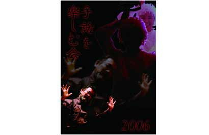 DVD】手話を楽しむ会2006｜DVD・書籍,｜ダブル・ピー オンラインショップ